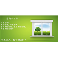 山西臨汾室內除甲醛專業服務商選擇指南