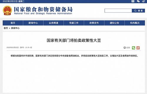 北京正式啟動(dòng)政策性大豆拍賣(mài)抑制原料價(jià)格